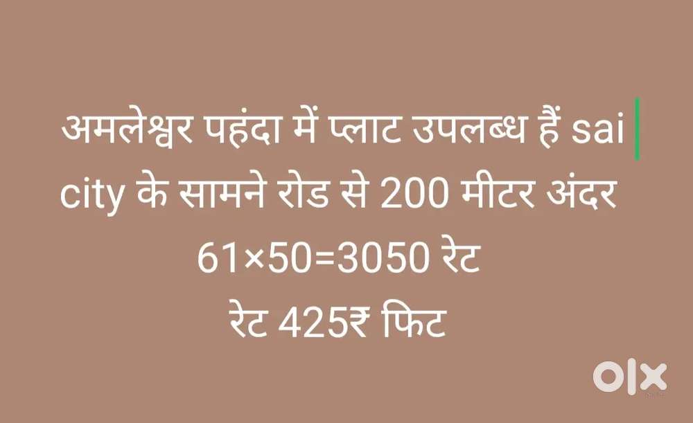 Plot with investment