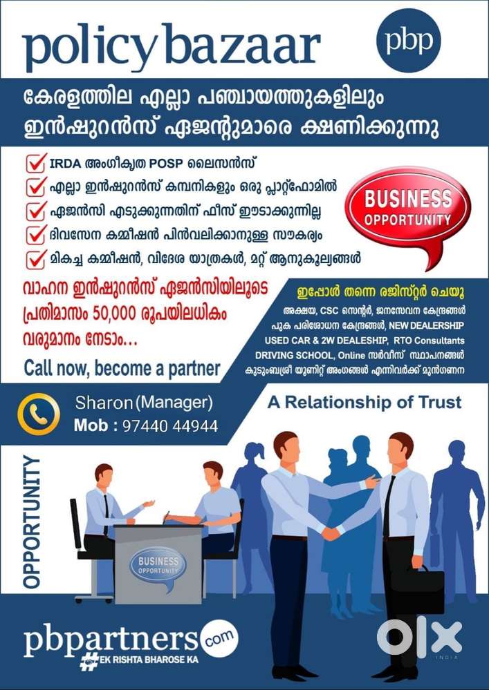 Insurance policy bazzar agent code