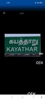 Approved plot 6 cent for sale in Kayatharu -Tuticorin Dist