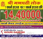 फार्म हाउस खरीदने का शानदार मौका