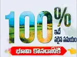 Open plots for sale Bhongir