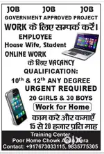 Online work from home