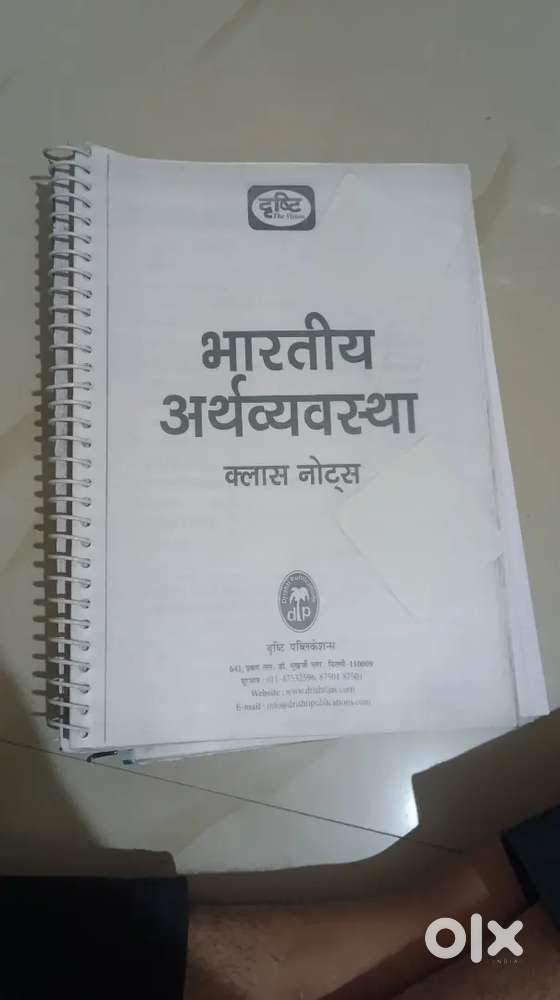 Upsc drishti ias coching printed nots , and Upsc book