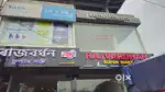 For rent 1st floor for office bank showroom at nalbari