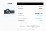 Sony Alpha ZV-E10 4K Camera with 2Y Warranty + Cage + Batteries + Bag