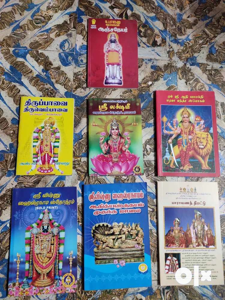 Basic Hindu Devotional Books for Poojai Giveaway