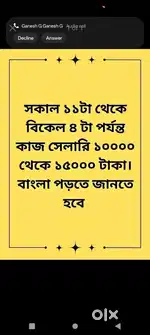 Part-time job for student
