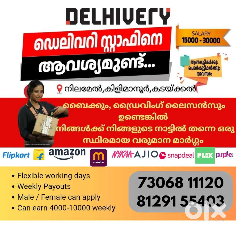 Delivery Executive -Kilimanoor,  Kadakkal