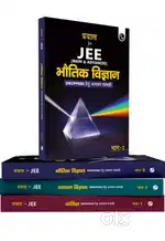Modules jee mains/advanced hindi mediumfor droppers pw