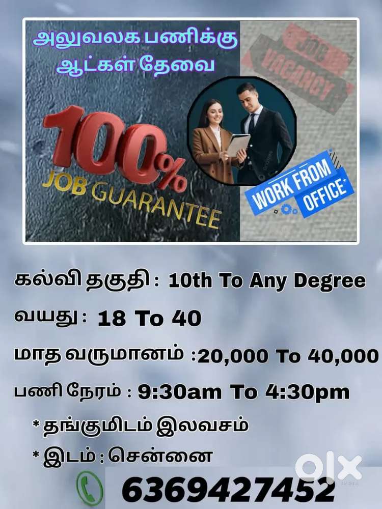 Job vacancy available