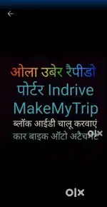 Ola uber rapido porter indrive id banwaye