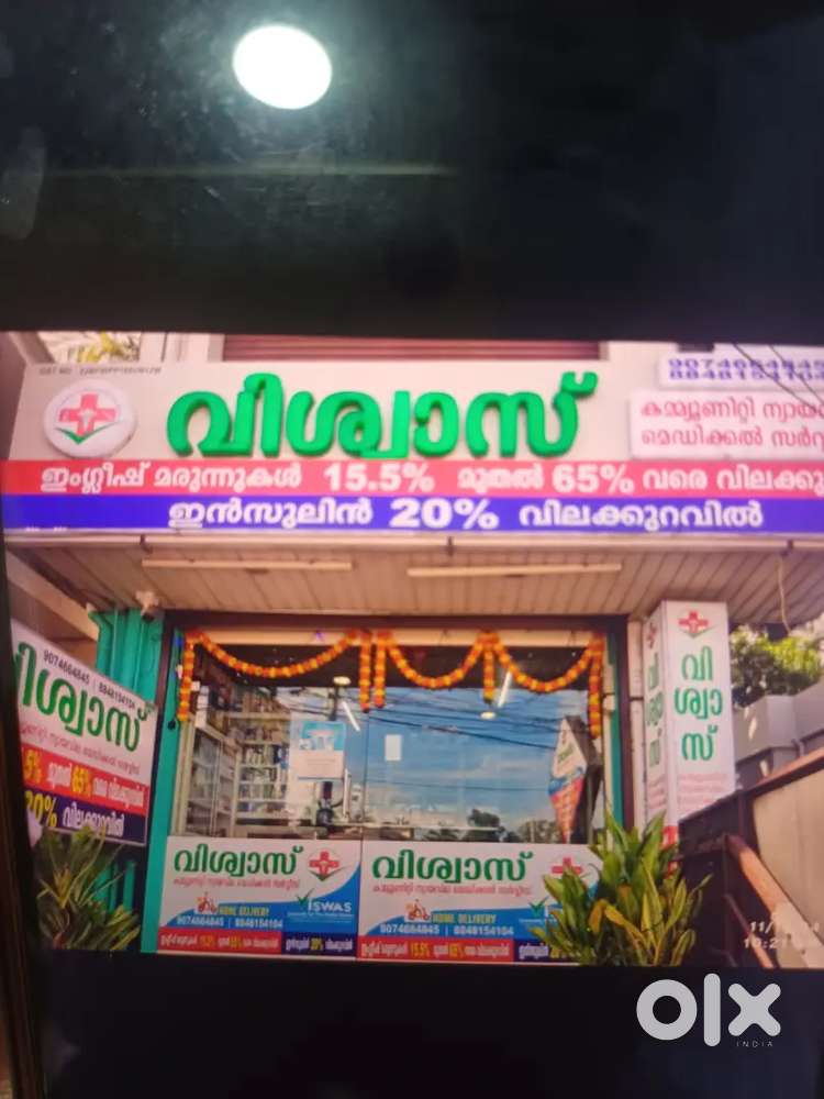 Viswas community fairbprice medical shop