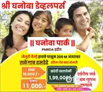 Clear Title Plots in Dhanore Sanaswadi