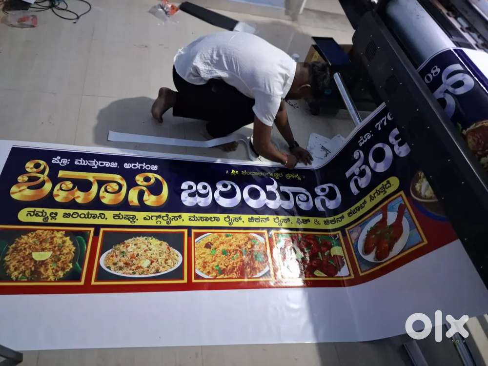 Flex Baner machine 512 i