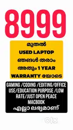 എല്ലാ MODEL USED ലാപ്ടോപ്പുകളും പകുതി വിലയിൽ