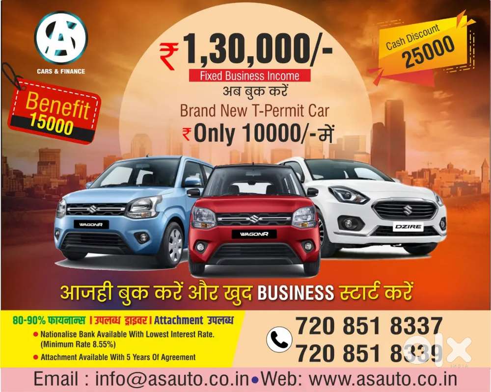 We are dealing with brand new cars and provide company attachment