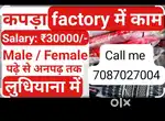 Packing scanning job garments Manufacturing