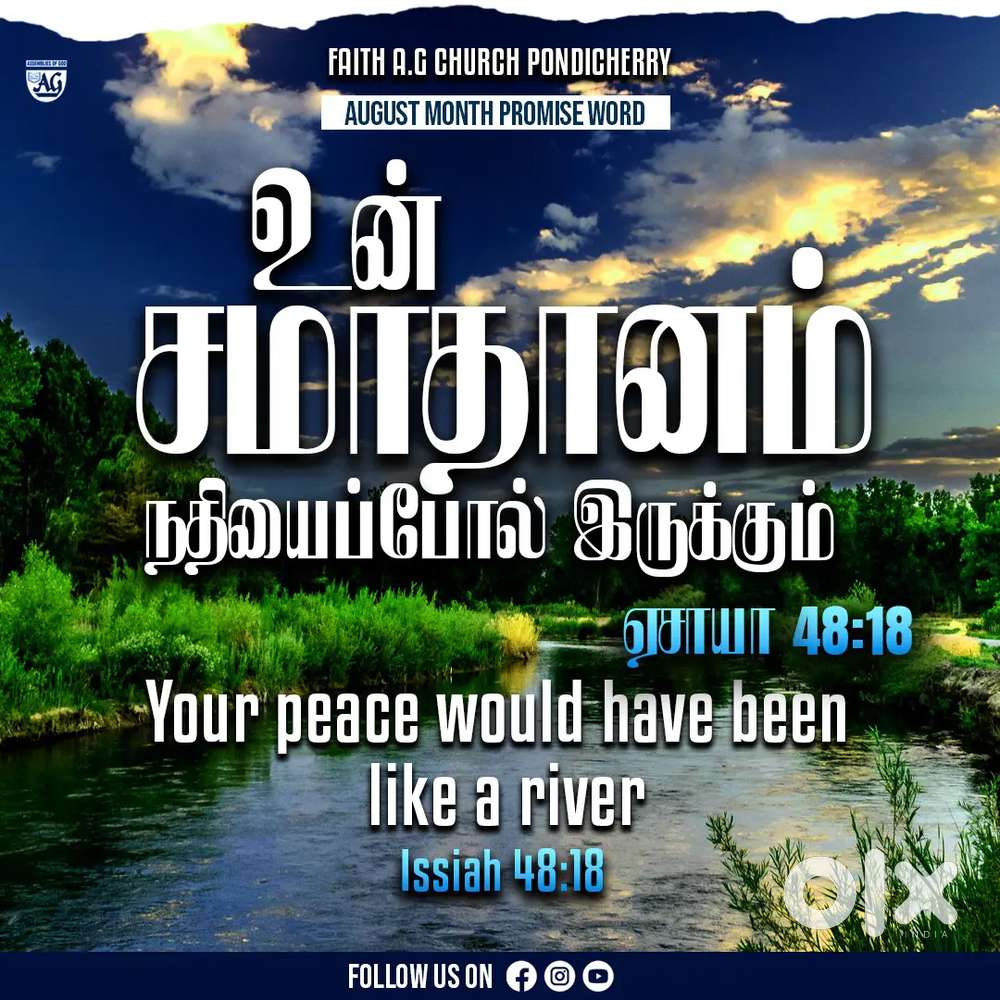 House Maid - வீட்டு வேலை