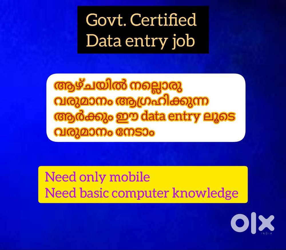 Trusted data entry job, 100% വരുമാനം ഉറപ്പ്