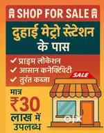 Shop near duhai metro station meerut road