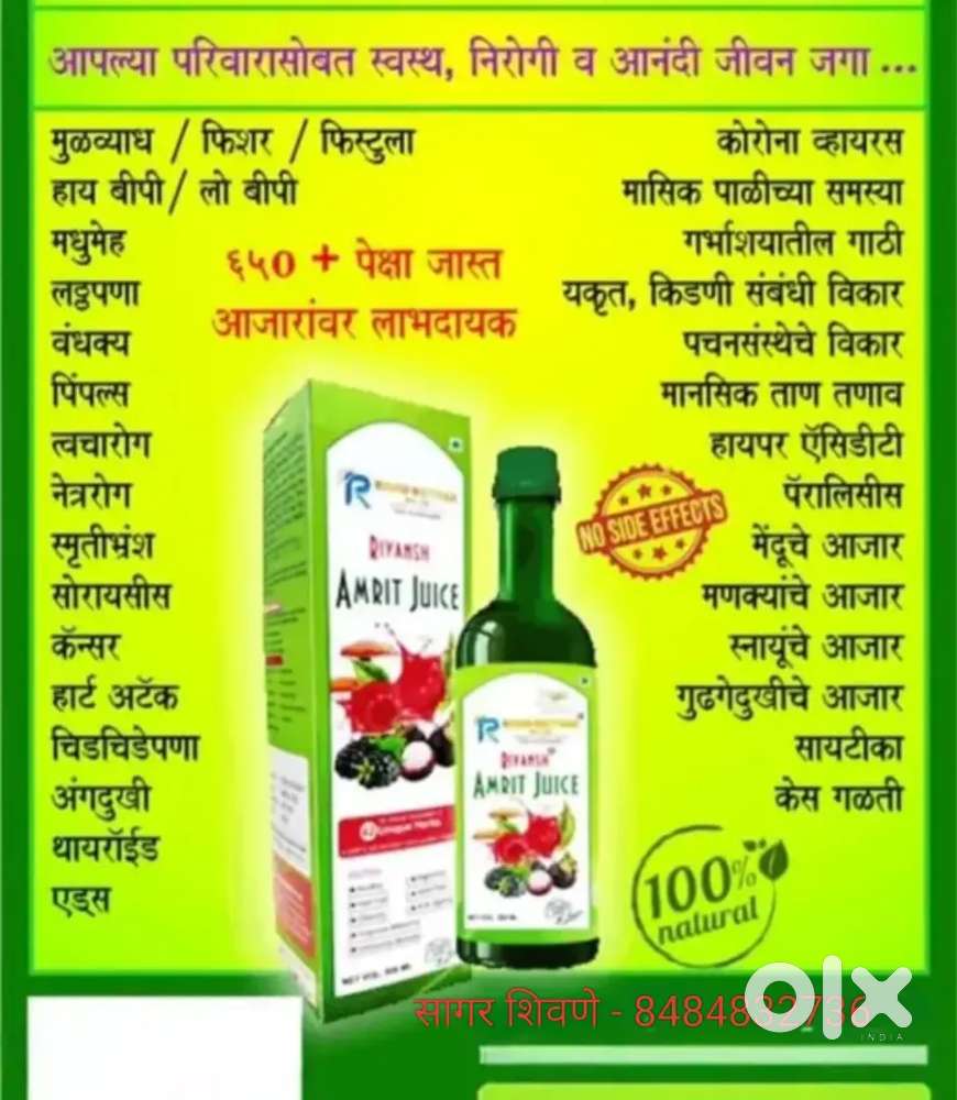 RIYANSH AMRIT JUICE