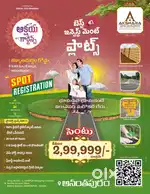 Plots for sale in kalyandurgam road with low cost