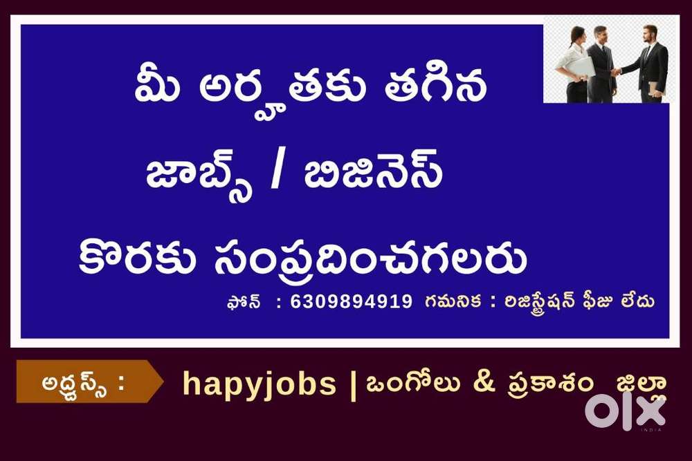 Part Time/Full Time/Work from Home Jobs in Ongole