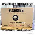 43 Android 11000/- 2 year Full warranty