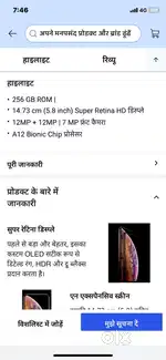 256 gb haiFace id off hai phone seal pack hai