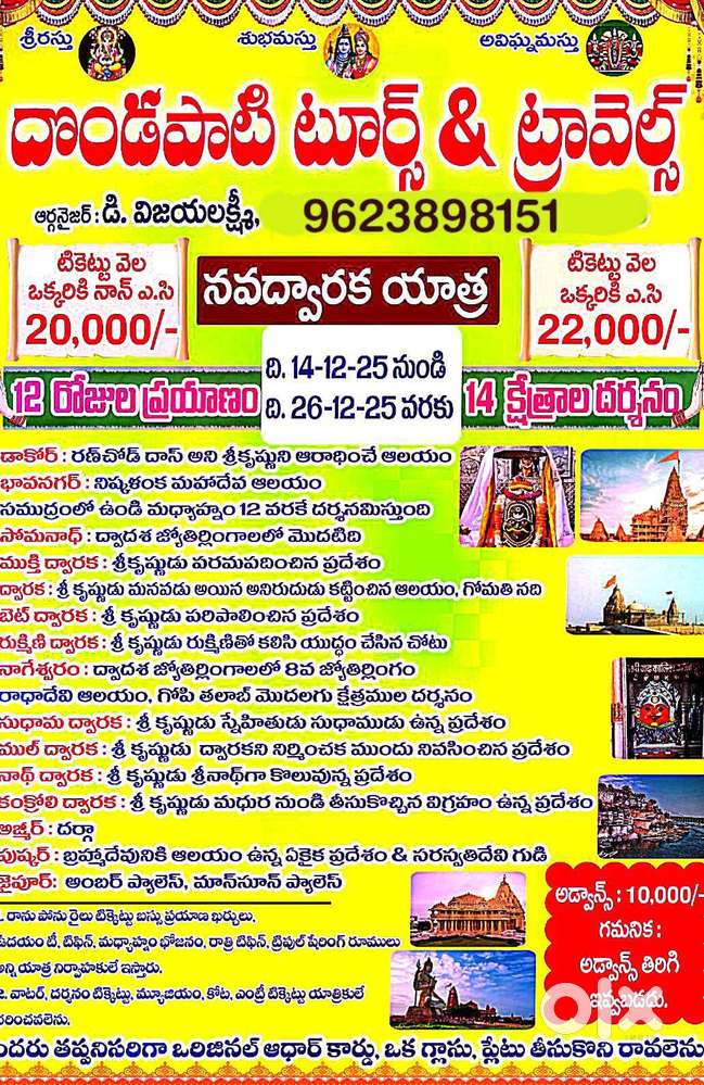 Devotional Tour Packages