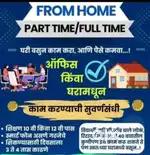 Work From Home