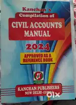 Civil Accounts Manual (CAM)