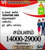 Vodafone idea