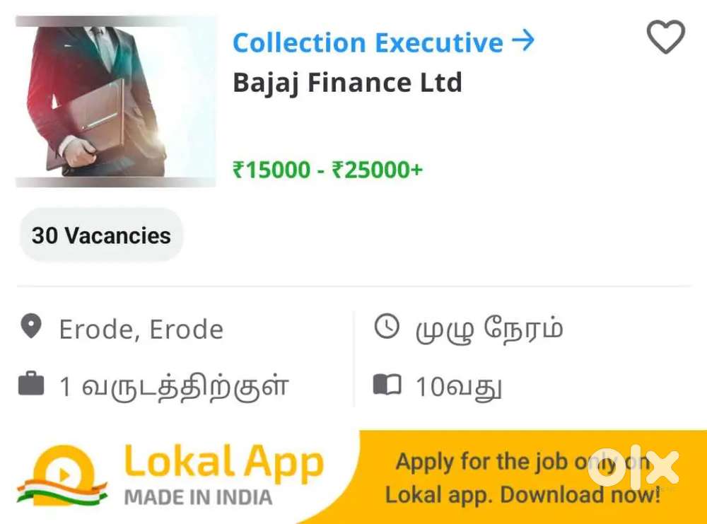 Recovery collection officer