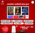New connection Airtel Xtreme 5G WiFi and DTH