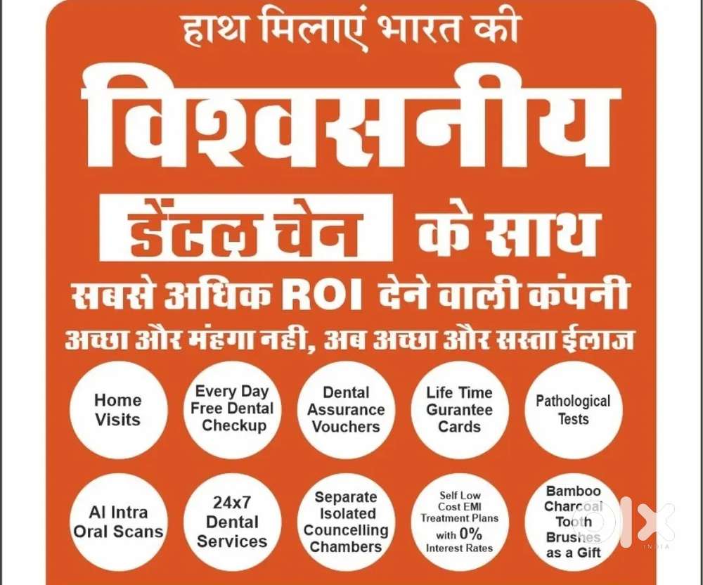 Partner required for Dental clinic