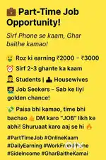 Part time job