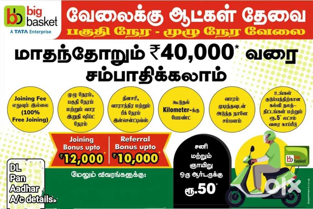 BIGBASKET KOYAMBEDU AMJIKARAI / OWN BIKE / DELIVERY JOB/ FREE JOINING