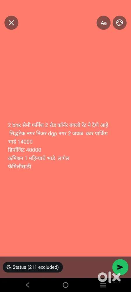 2 bhk कॉर्नर बंगलो रेंट ने देणे सिद्धटेक नगर निअर dgp नगर 2 खुंटवडनगर