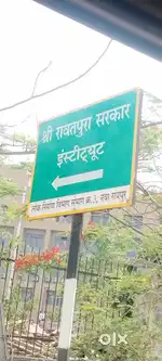 Jungle safari se 3 kilometre aage Rawatpura medical institute ke