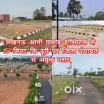 कैंट एरिया से मात्र 15 मिनट कि दूरी पर जिला पंचायत से अप्रूव्ड प्लाट
