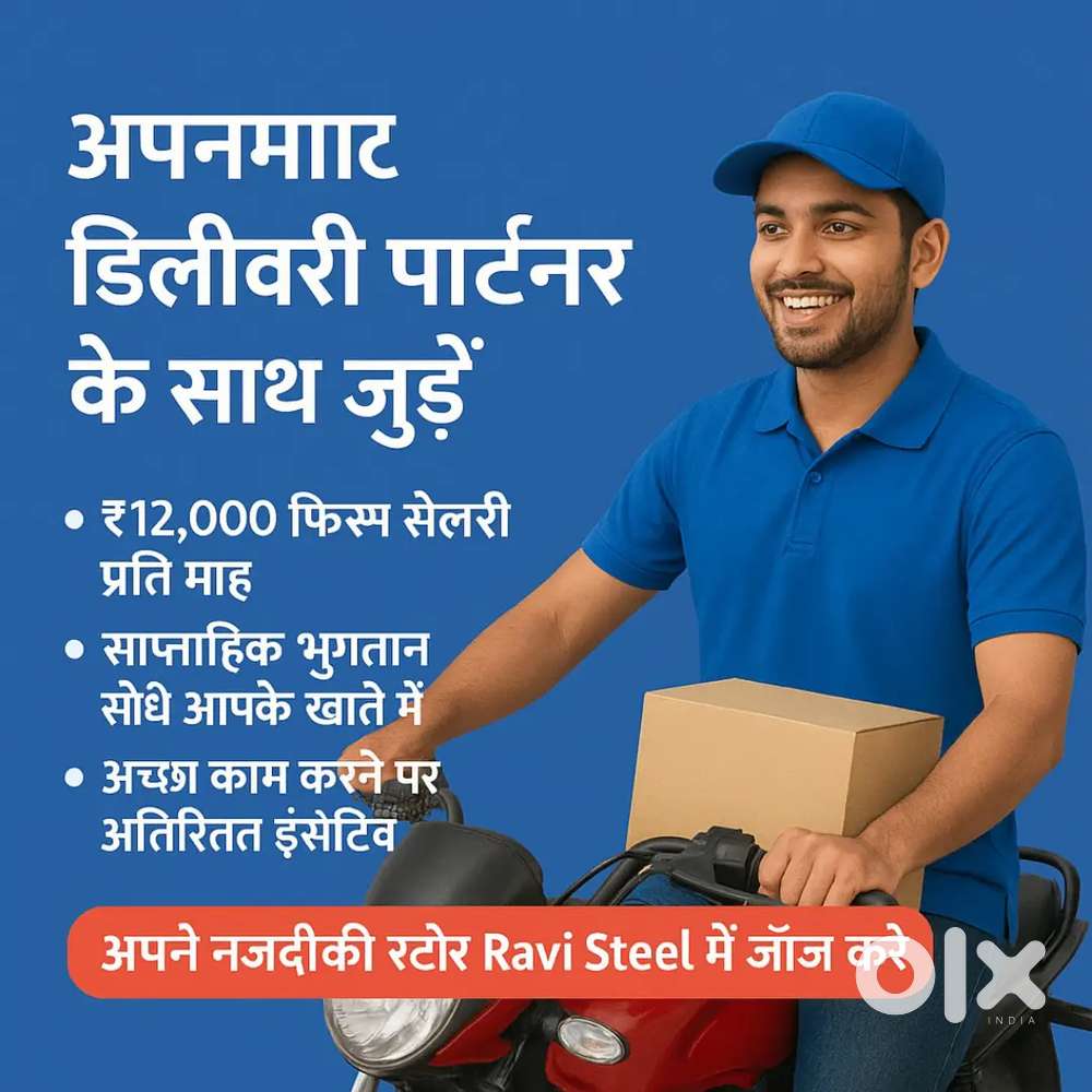Ravi steel apnamart store me delivery partner ke sath join kare