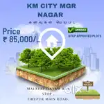 85,000 எனும் குறைந்த விலையில் வீட்டு மனைகள்.