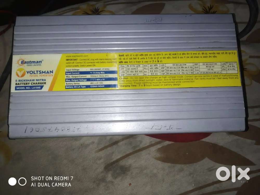 ई रिक्शा चार्जर 48 वोल्ट