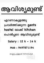 Wanted Kitchen Helper