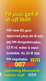 Govt R3 plots सभी sizes और facing में Dunga dehradun