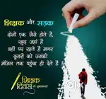 Apne Bachho ko padhane ke liye sampark karen