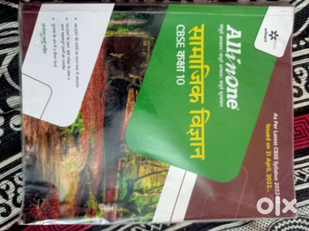 10th Social science All in one cbse board hindi medium.