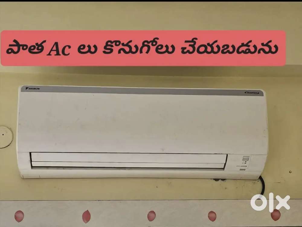 Used AC Buyying Servise  Any Condition