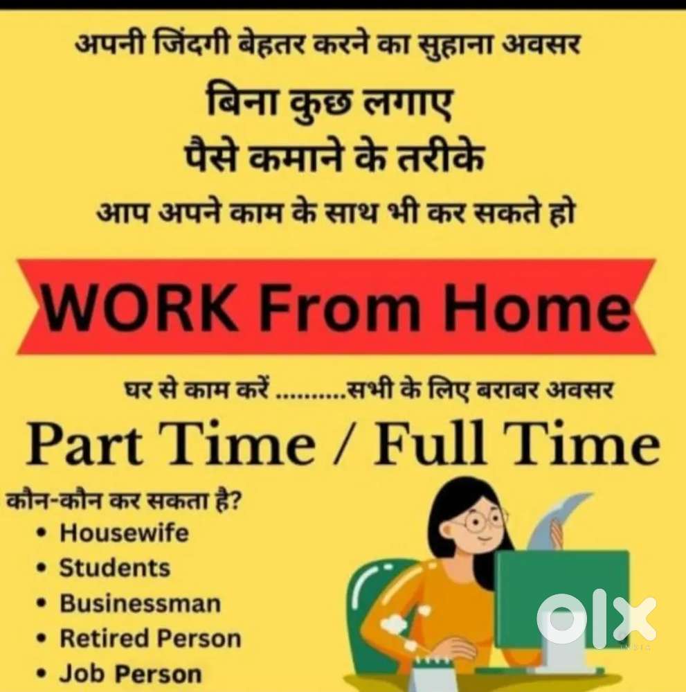Ghar se kam karke paise kamaye